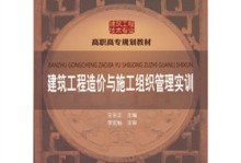 建筑工程造價員培訓教材,建筑工程造價員培訓教材電子版