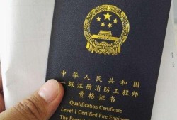 一級建造師和一級消防工程師，這兩個證書哪個比較好，今年想報考其中的一個？