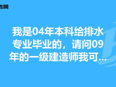 水利水電二級(jí)建造師報(bào)考要求水利水電一級(jí)建造師報(bào)名要求