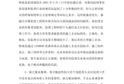 監理工程師簽字監理工程師簽字規范