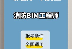 河南bim工程師到哪報名考試河南bim工程師到哪報名