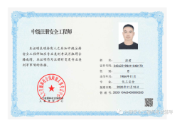 初級注冊安全工程師在哪報名,初級注冊安全工程師哪里可以報名