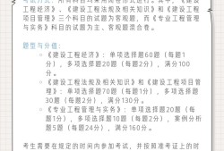 一級(jí)建造師考科目,一級(jí)建造師考科目題型