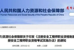 煙臺怎么獲得初級注冊安全工程師的簡單介紹