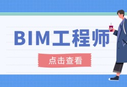bim的工程應用,bim工程師相關應用