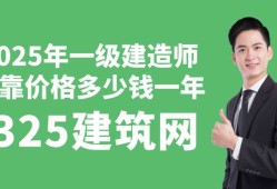 一級建造師報名官網入口,一級建造師有多少人