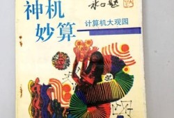 神機妙算手機版免費下載神機妙算破解版
