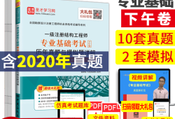 結構工程師真題2022年二級結構工程師真題