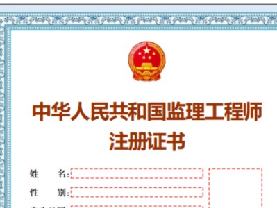 注冊(cè)監(jiān)理工程師專業(yè)劃分注冊(cè)監(jiān)理工程師專業(yè)