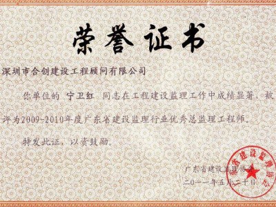 總監(jiān)理工程師工作規(guī)劃,什么是總監(jiān)理工程師