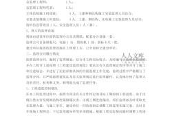 總監(jiān)理工程師工作總結模板,總監(jiān)理工程師的工作總結