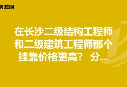 都35歲了考結(jié)構(gòu)工程師有用嗎,50歲考注冊(cè)結(jié)構(gòu)工程師
