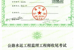 水利監(jiān)理工程師報(bào)名水利監(jiān)理工程師報(bào)名專(zhuān)業(yè)