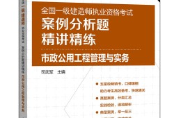 一級(jí)建造師教材考二級(jí)還是三級(jí)一級(jí)建造師教材考二級(jí)
