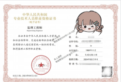 省級監(jiān)理工程師報(bào)名官網(wǎng),省級監(jiān)理工程師報(bào)名