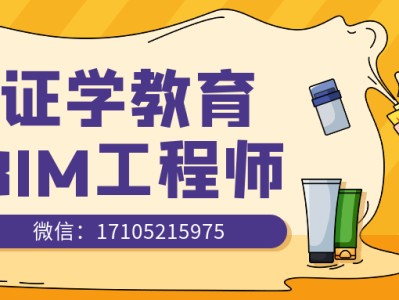 包含江西裝配式bim工程師的詞條