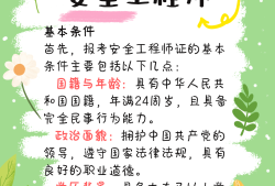 化工安全工程師與其他安全工程事,安全工程師化工安全專業包括哪些