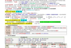 一級建造師工程經(jīng)濟(jì)合格分?jǐn)?shù)一級建造師工程經(jīng)濟(jì)多少分及格