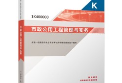 一級(jí)建造師市政實(shí)務(wù)誰(shuí)講的好,2021一級(jí)建造師市政實(shí)務(wù)答案