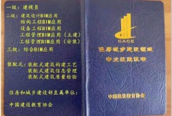 歐特克bim國(guó)際認(rèn)證歐特克bim工程師認(rèn)證