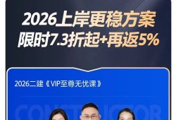 二級(jí)建造師考試備考要點(diǎn)與經(jīng)驗(yàn)二級(jí)建造師備考攻略