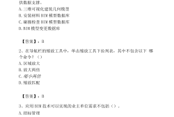 二級(jí)建造師繼續(xù)教育和b證繼續(xù)教育,二建繼續(xù)教育與bim工程師