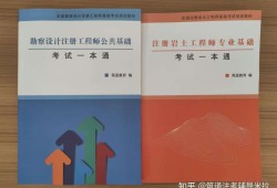 注冊巖土工程師基礎考試培訓,注冊巖土工程師基礎培訓