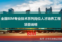 bim工程師發(fā)證機關(guān)bim工程師發(fā)證機關(guān)是哪里