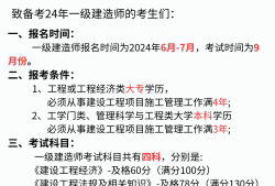 北京市巖土工程師考試報名時間北京注冊巖土工程師報名時間