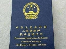 二建/二級(jí)建造師注冊(cè)證如何領(lǐng)取？印章如何辦理？