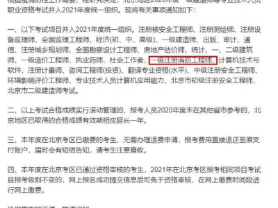 消防工程師還能報考嗎,消防工程師還有沒有市場