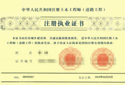 注冊巖土工程師取消了嗎注冊巖土工程師有效期幾年