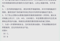 安全工程師案例分析記憶口訣2014安全工程師案例