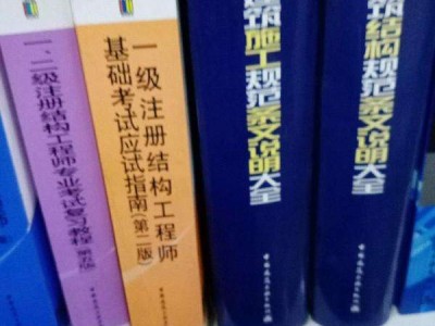 一級注冊結構工程師基礎拿分計劃,一級結構工程師基礎培訓