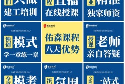 一級建造師網絡培訓一級建造師網絡授課