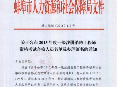 一級消防工程師取消注冊的簡單介紹