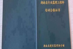 監理工程師考試啥時候,監理工程師證考試時間