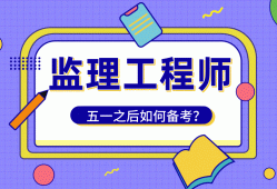 監理工程師如何轉注監理工程師轉注如何辦理