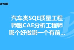 結(jié)構(gòu)cae工程師是什么,aecom結(jié)構(gòu)工程師待遇