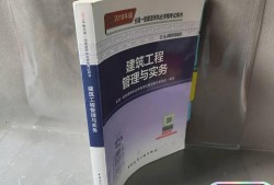 建筑工程一級建造師建筑工程一級建造師證件圖片
