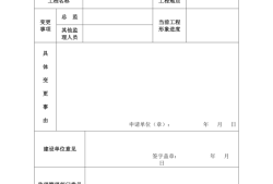 關于二級結構工程師變更個人版在哪的信息