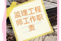 上海監理工程師待遇,上海市監理工程師