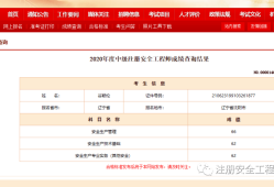 安全工程師怎么注冊注冊安全工程師報(bào)名入口官網(wǎng)