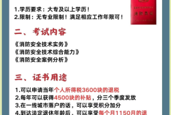 一級(jí)消防工程師一年考幾次,一級(jí)消防工程師考幾科幾年內(nèi)有效