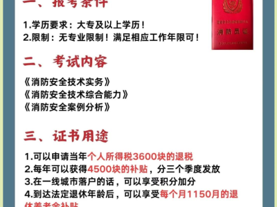 一級消防工程師一年考幾次,一級消防工程師考幾科幾年內有效