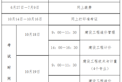 法考與一建法考和一級造價工程師
