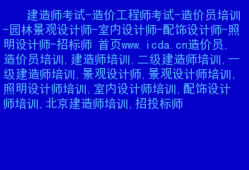 招標(biāo)師考試論壇招標(biāo)師考試2021考試時間