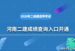 河南二級(jí)建造師報(bào)名時(shí)間2022,河南二級(jí)建造師報(bào)名時(shí)間