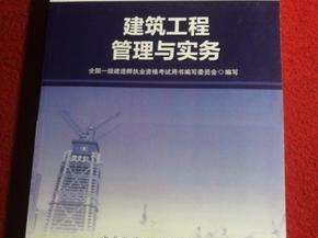 一級建造師機電專業(yè)教材,一級建造師22年機電教材