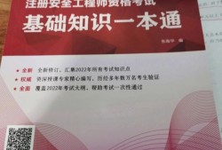 中級(jí)安全工程師報(bào),中級(jí)安全工程師報(bào)名時(shí)間